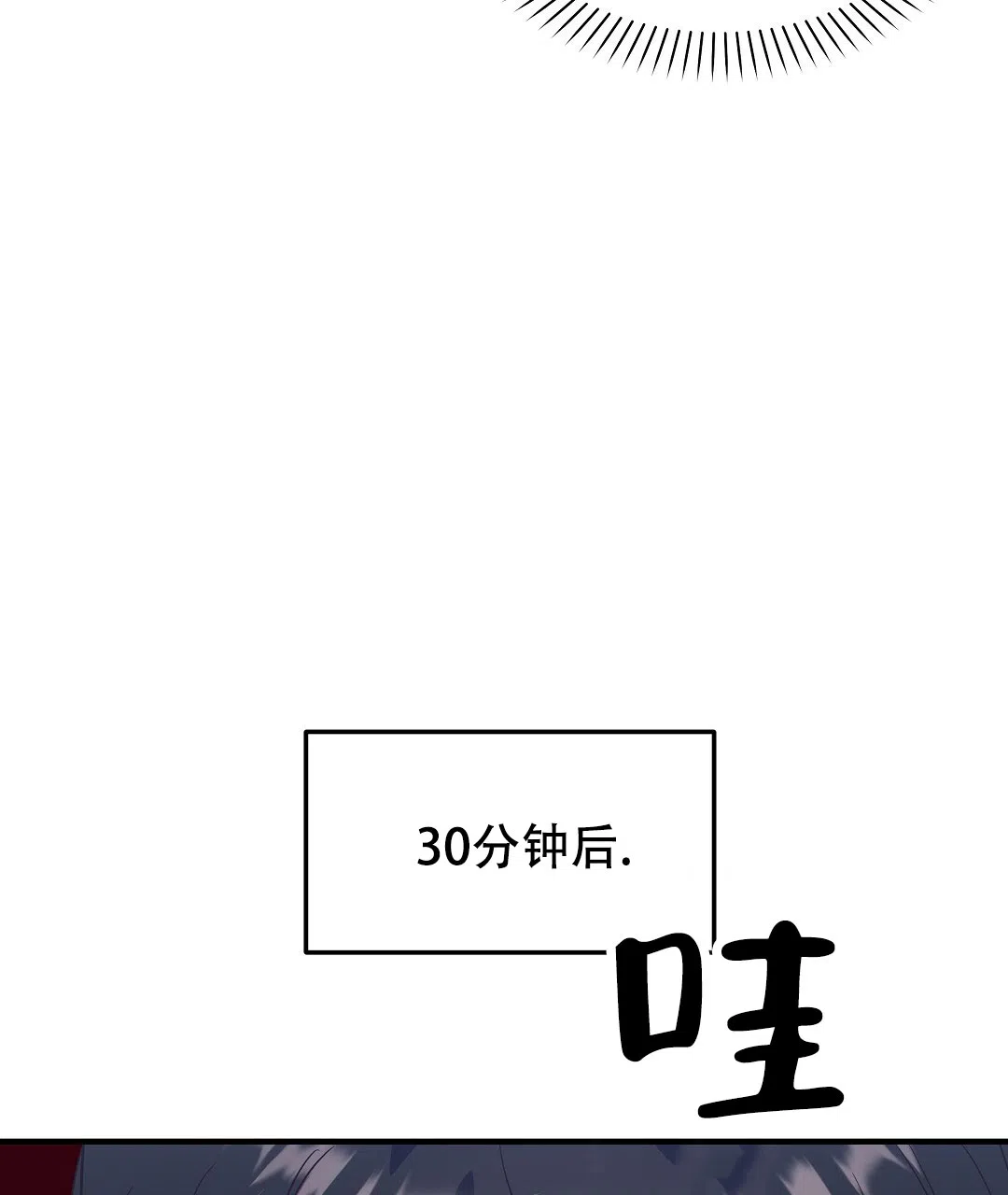 爱情记录簿 第10话 第3页