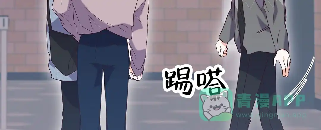 爱情记录簿 第10话 第81页