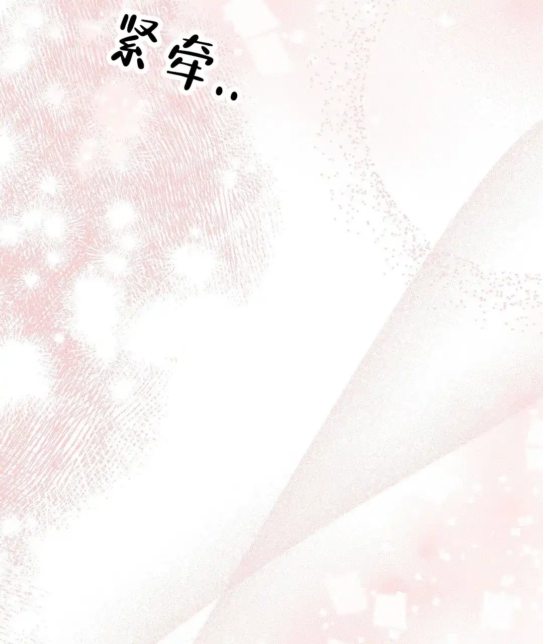 爱情记录簿 第10话 第35页