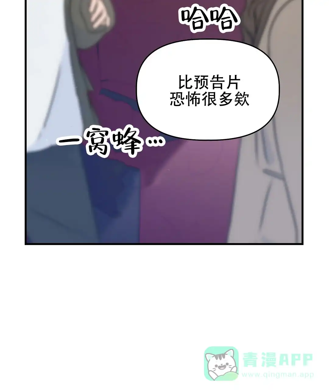 爱情记录簿 第10话 第61页