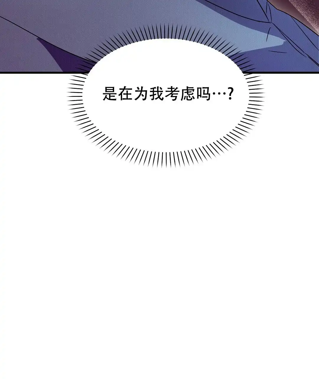爱情记录簿 第10话 第48页