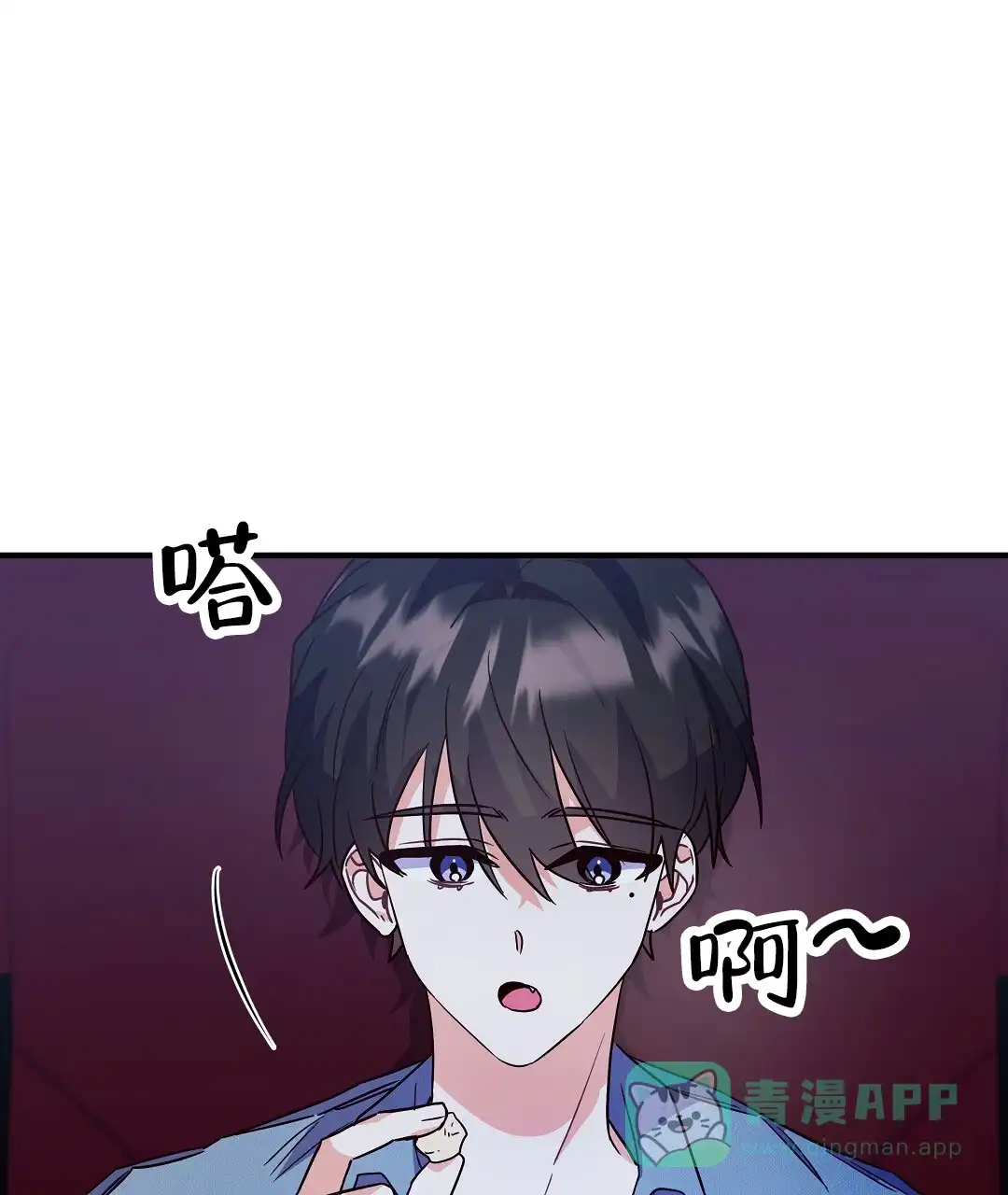 爱情记录簿 第10话 第1页
