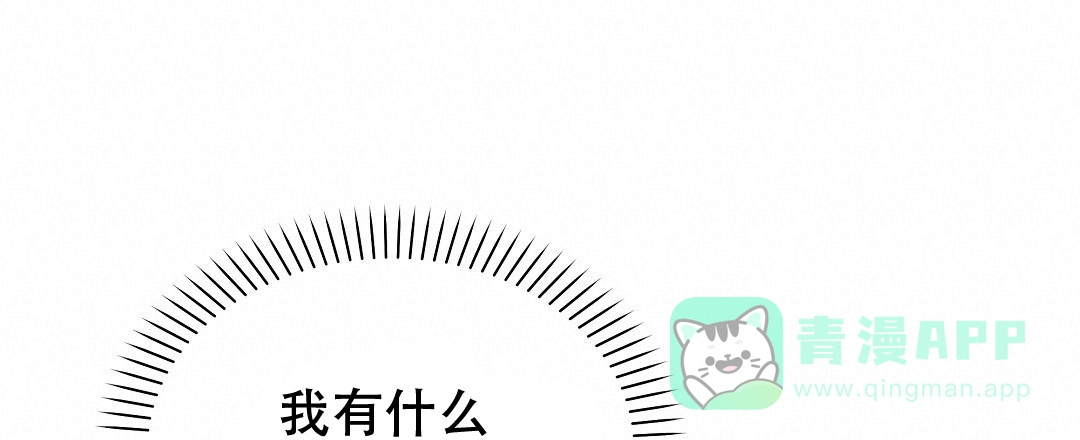 爱情记录簿 第11话 第56页