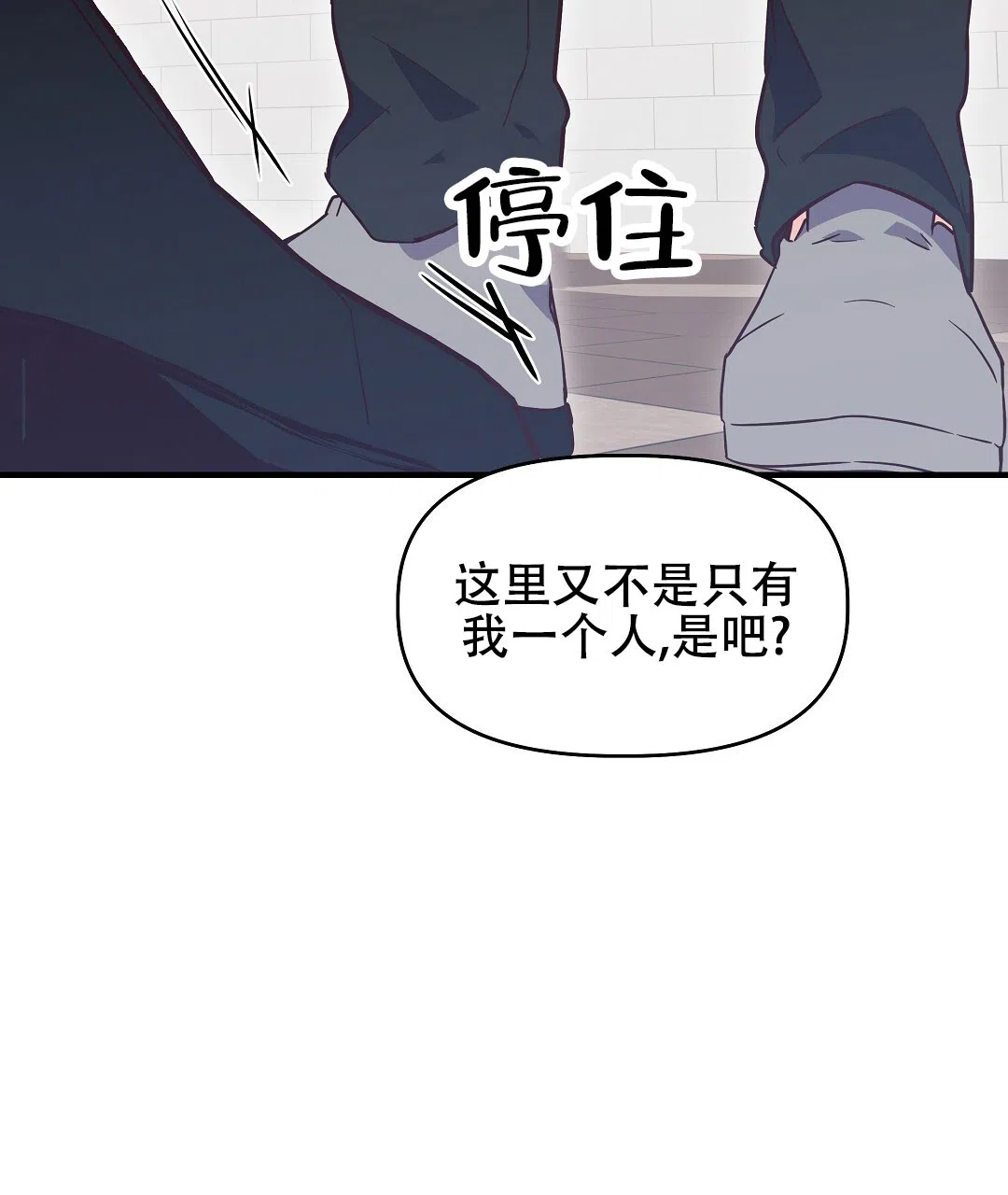 爱情记录簿 第11话 第45页