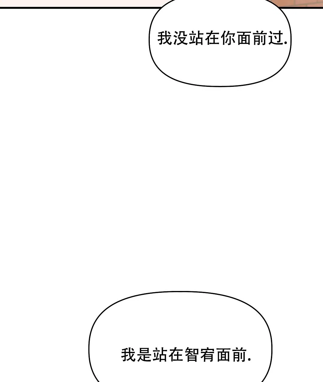 爱情记录簿 第11话 第28页