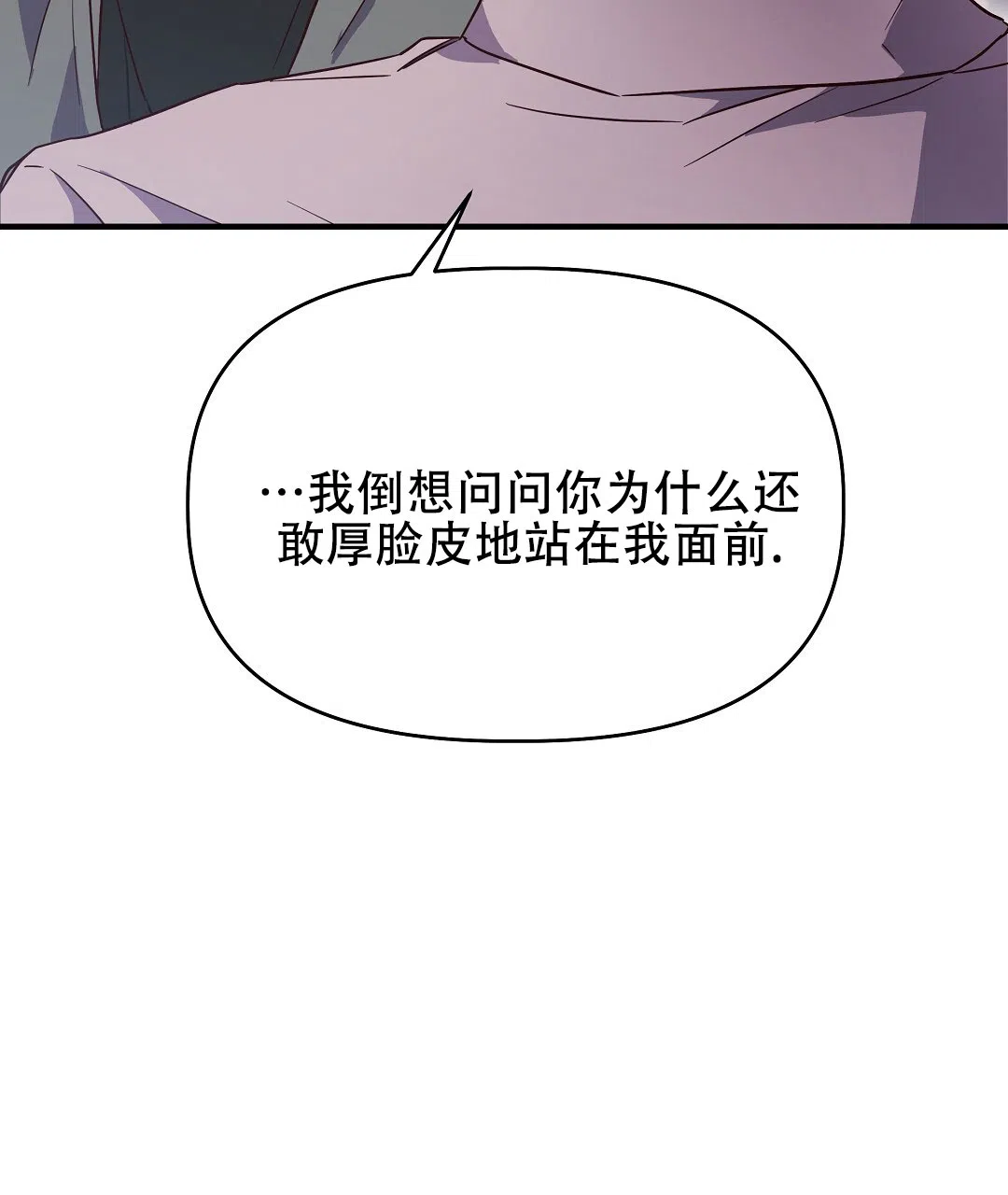 爱情记录簿 第11话 第24页