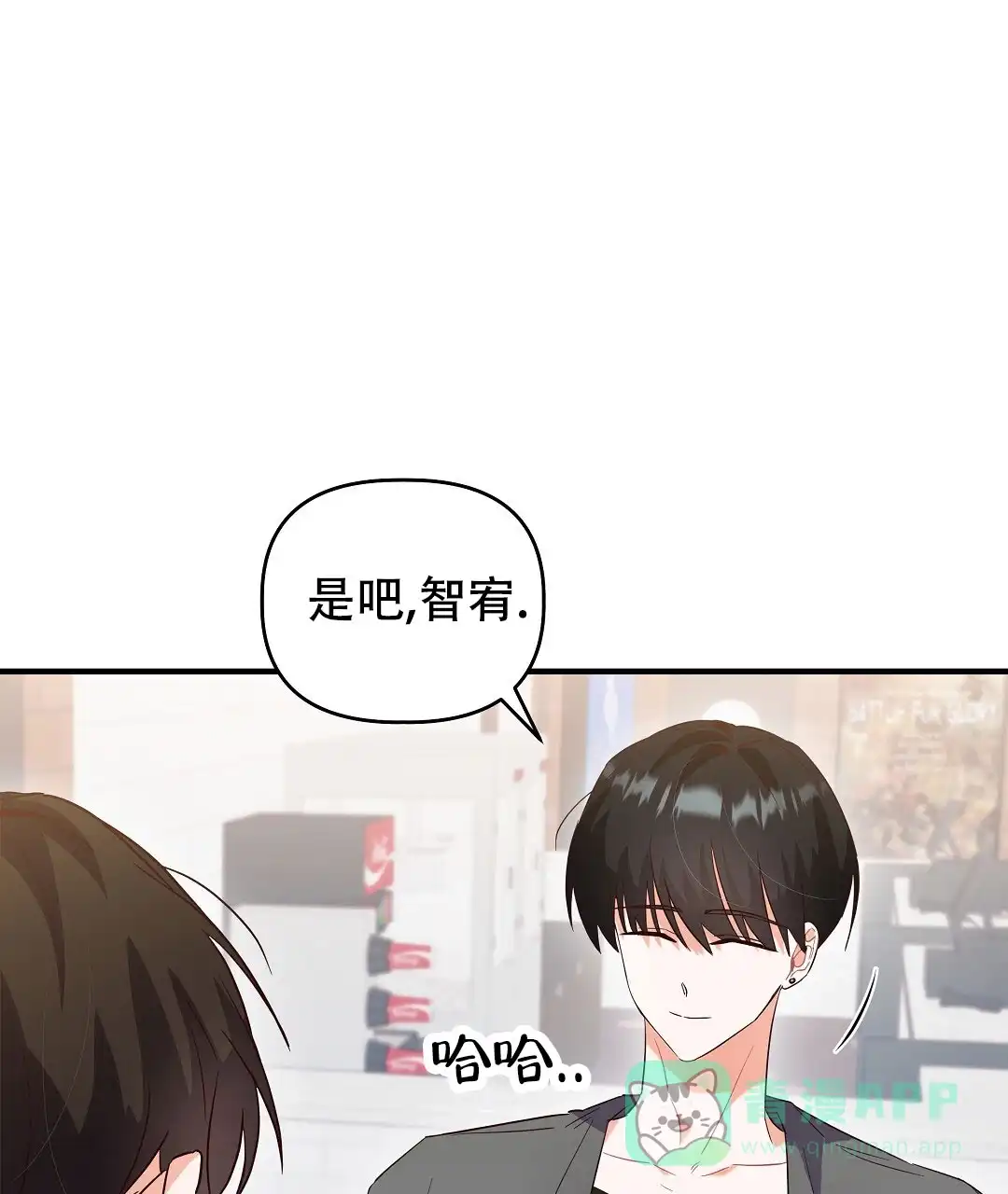 爱情记录簿 第11话 第1页
