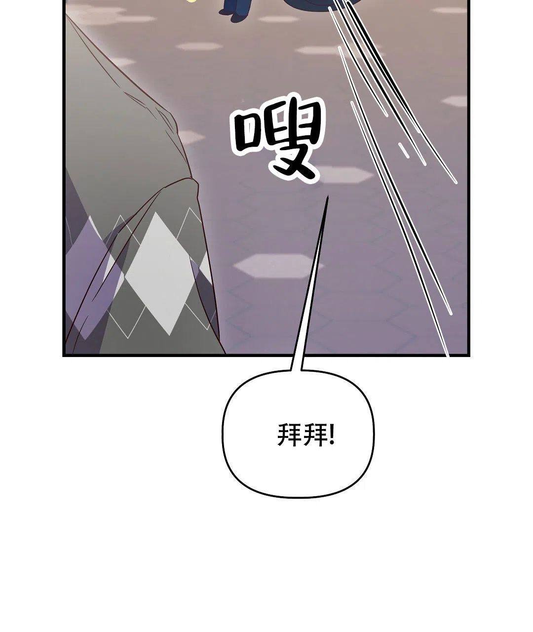 爱情记录簿 第11话 第64页