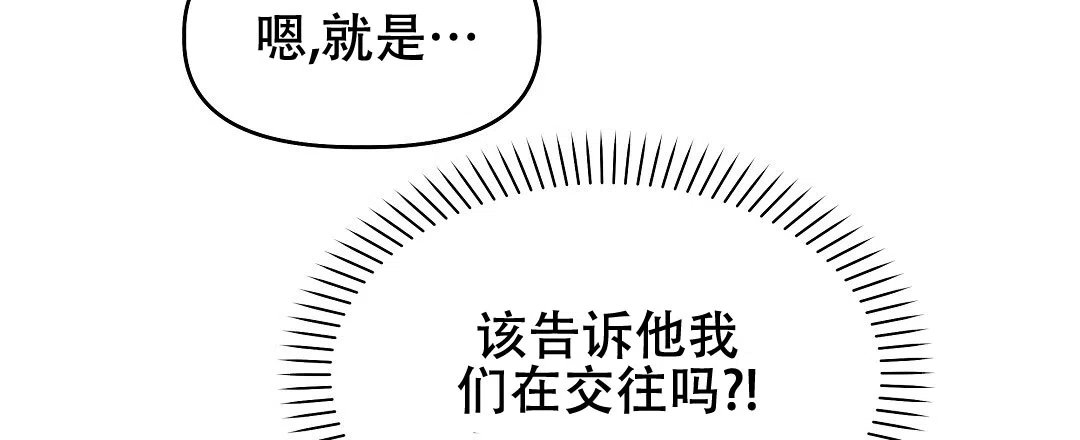 爱情记录簿 第11话 第20页