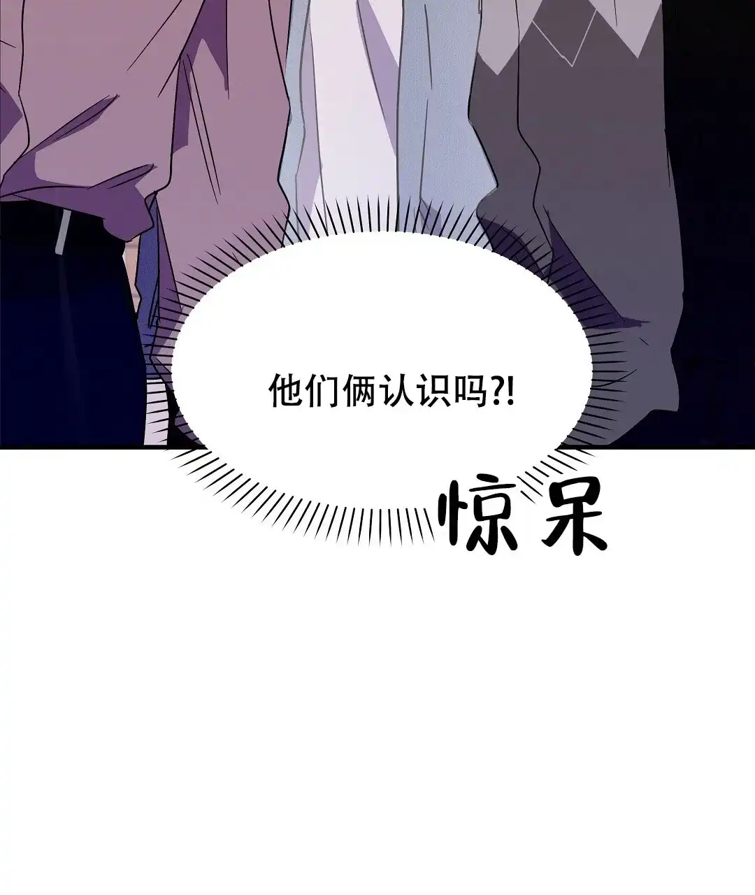爱情记录簿 第11话 第37页
