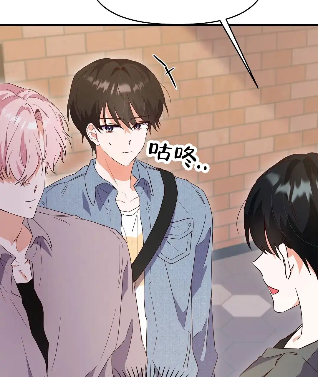 爱情记录簿 第11话 第29页