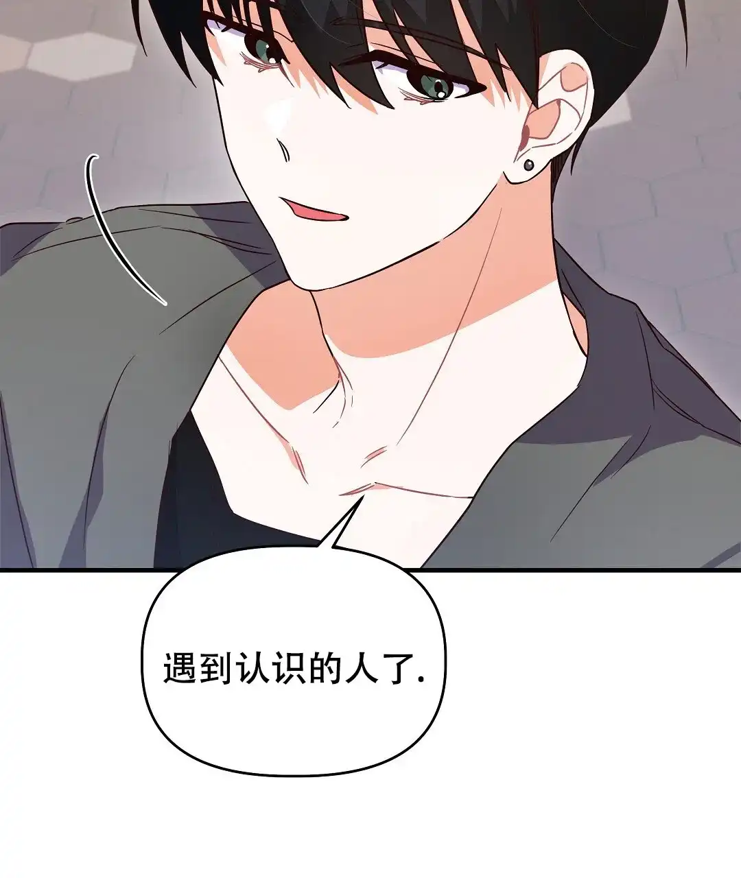 爱情记录簿 第11话 第68页