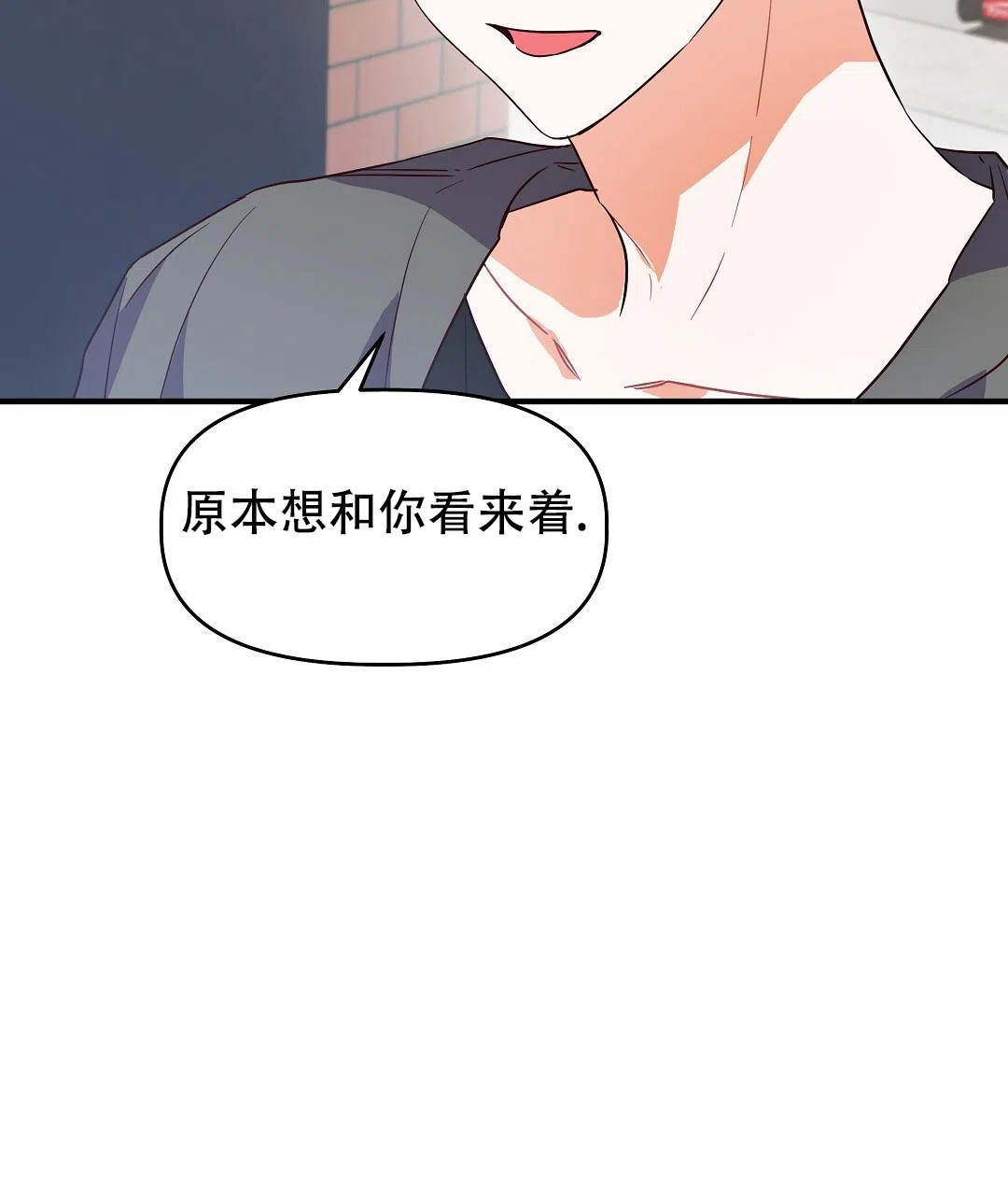 爱情记录簿 第11话 第7页
