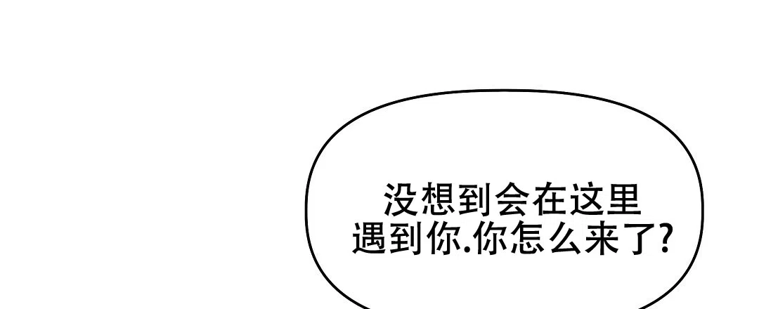 爱情记录簿 第11话 第3页