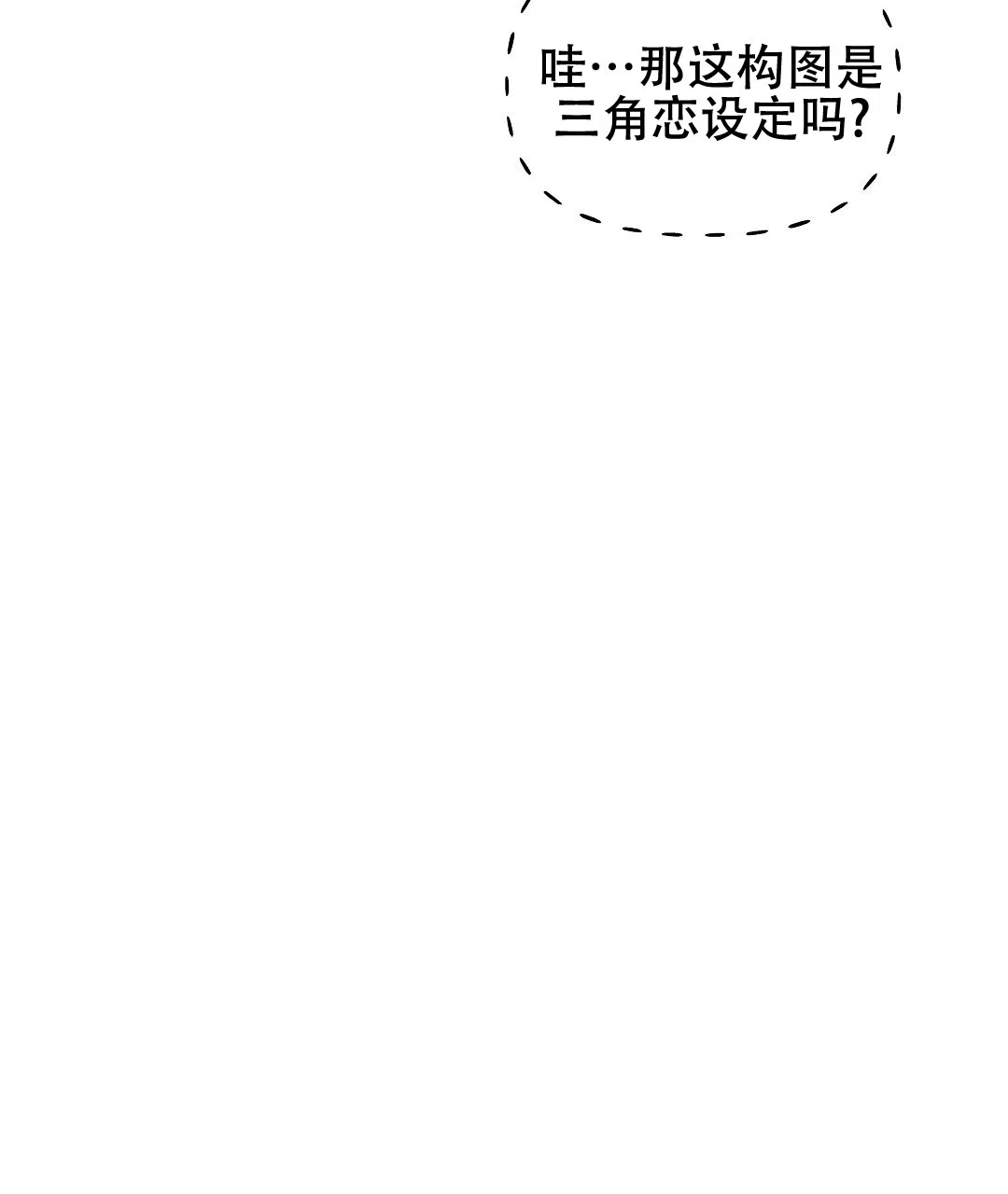 爱情记录簿 第11话 第48页