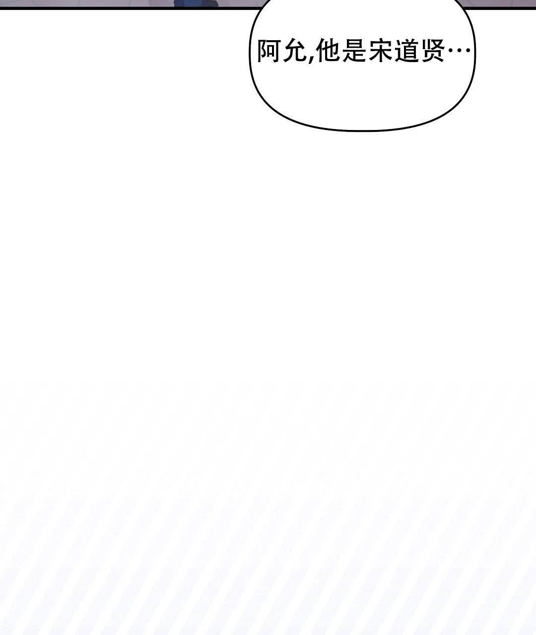 爱情记录簿 第11话 第18页