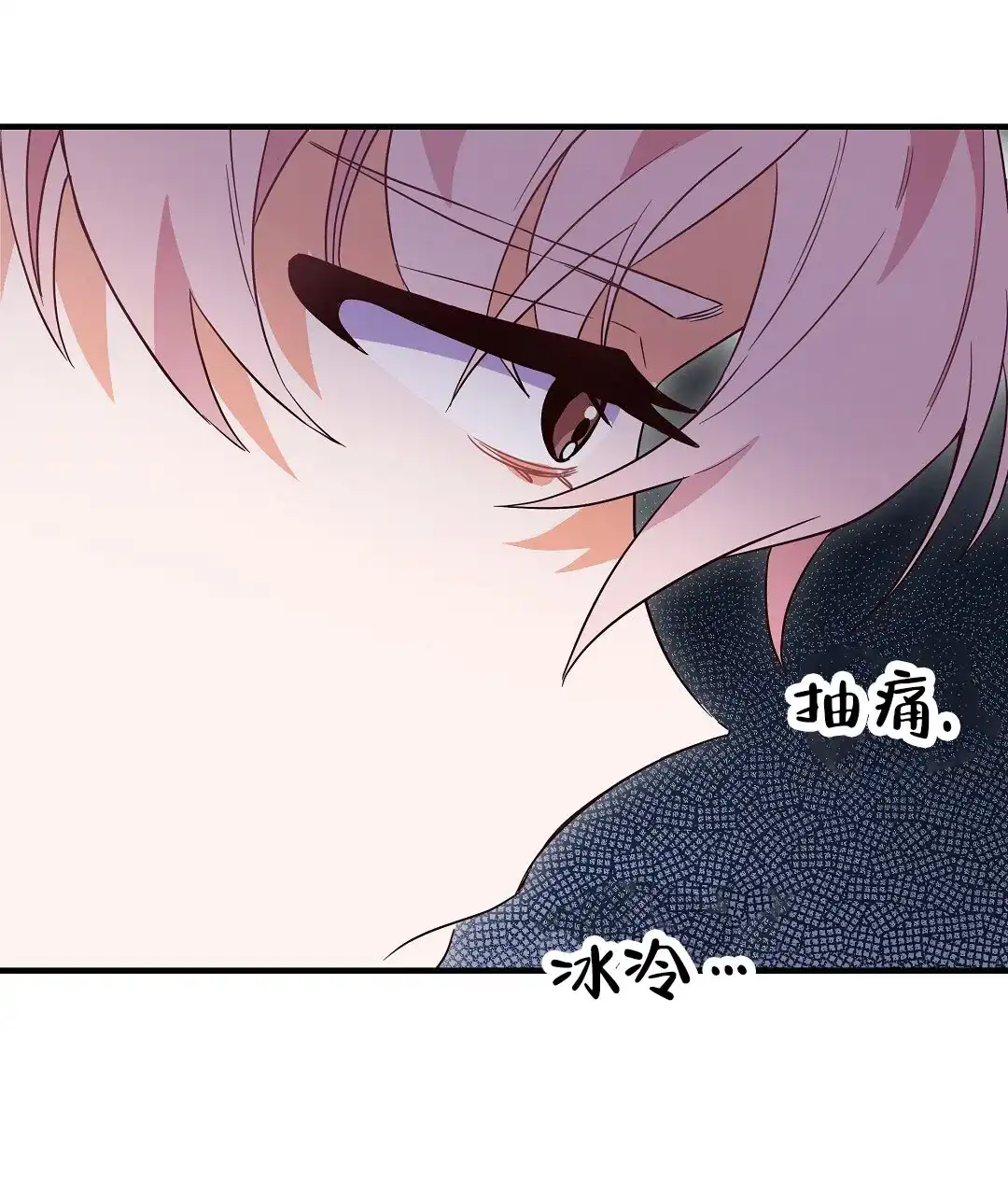 爱情记录簿 第11话 第22页