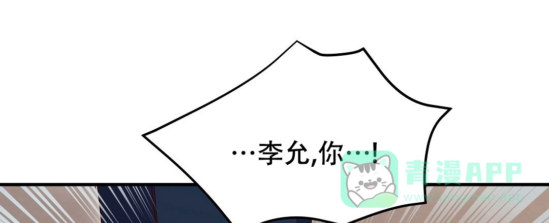 爱情记录簿 第11话 第41页