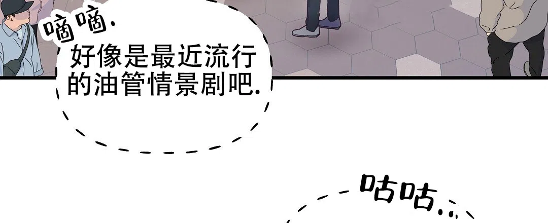 爱情记录簿 第11话 第47页