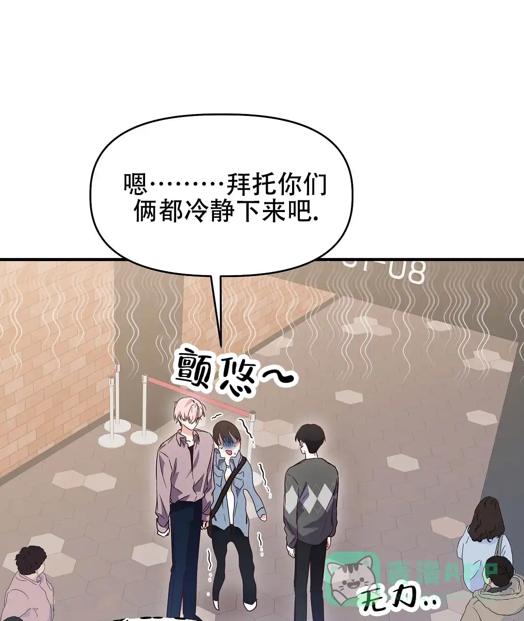 爱情记录簿 第11话 第46页