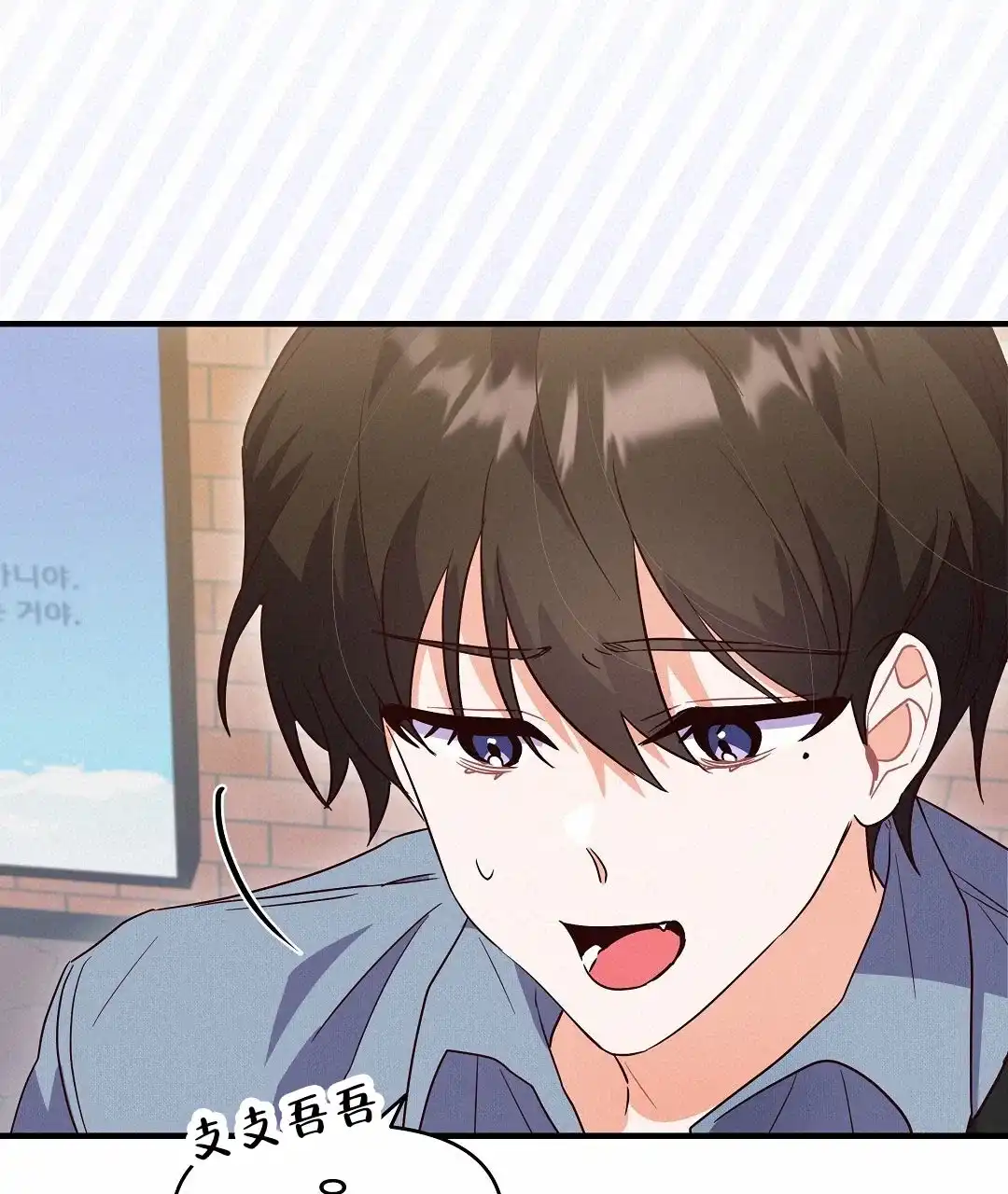 爱情记录簿 第11话 第19页