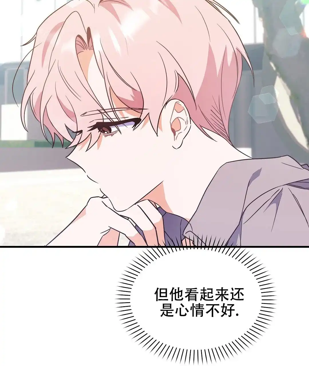 爱情记录簿 第11话 第79页
