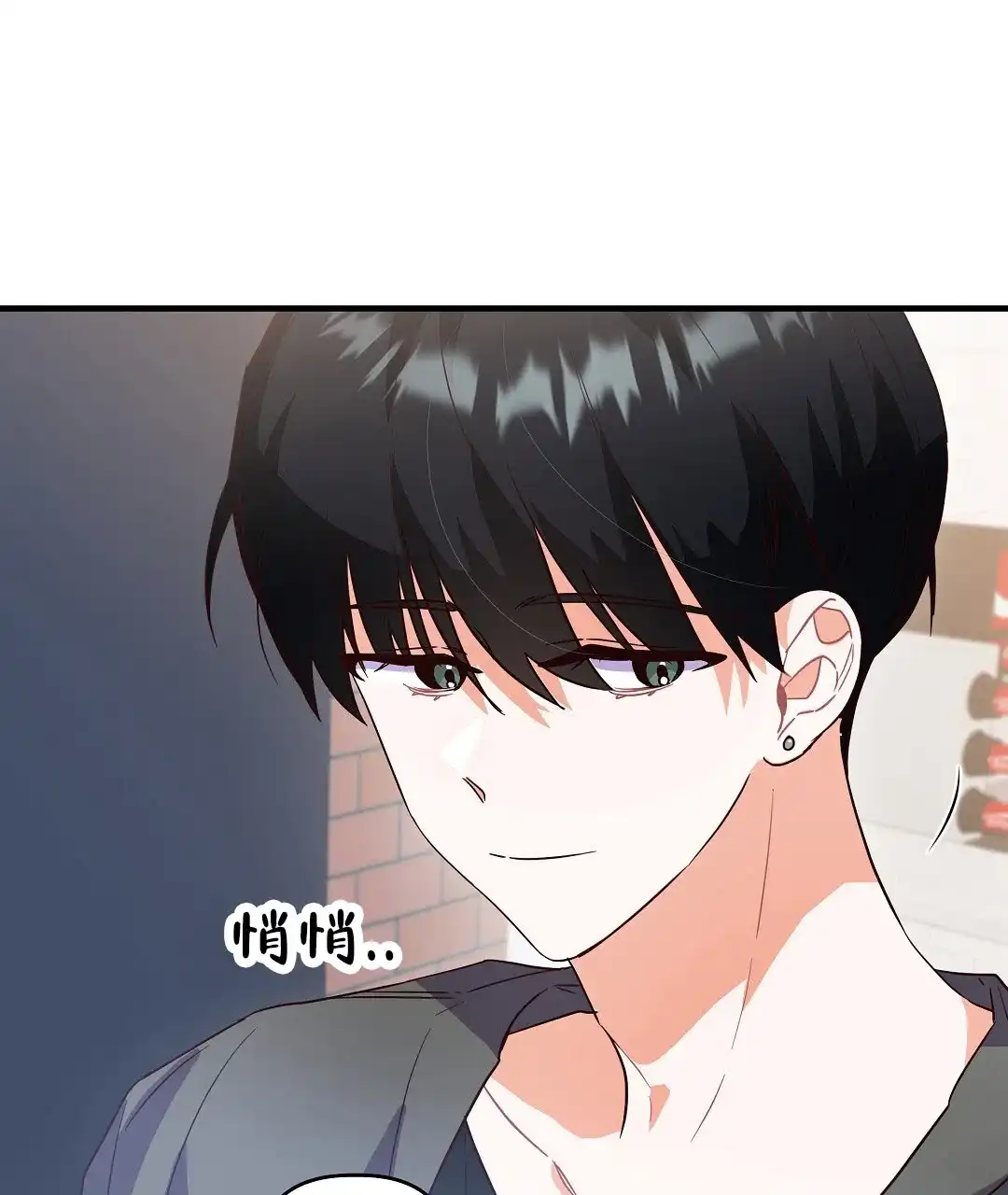 爱情记录簿 第11话 第8页