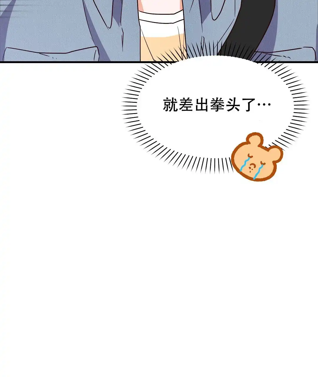 爱情记录簿 第11话 第40页