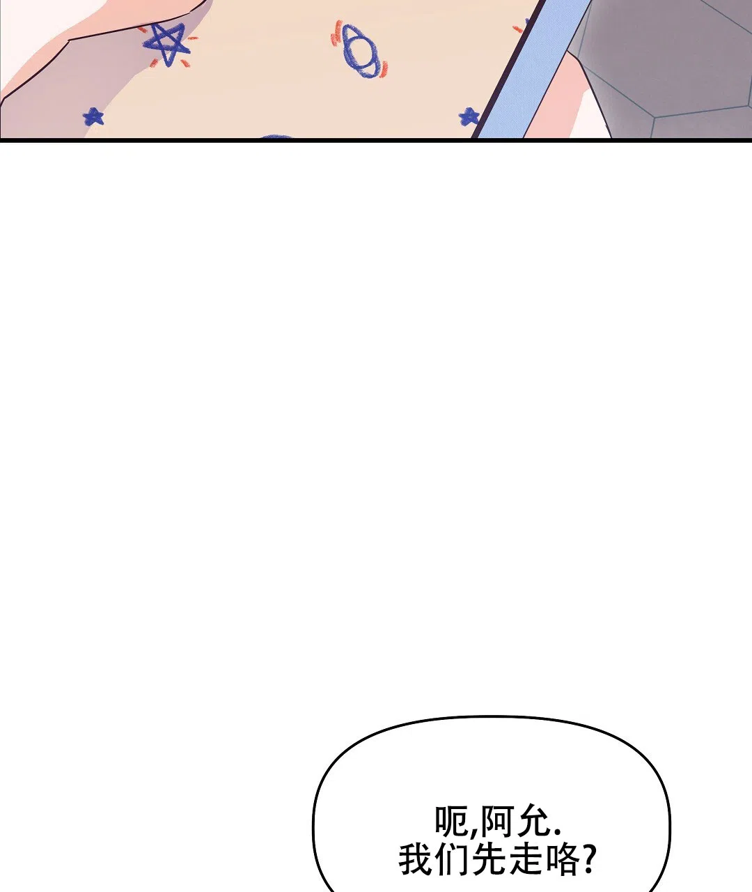 爱情记录簿 第11话 第60页