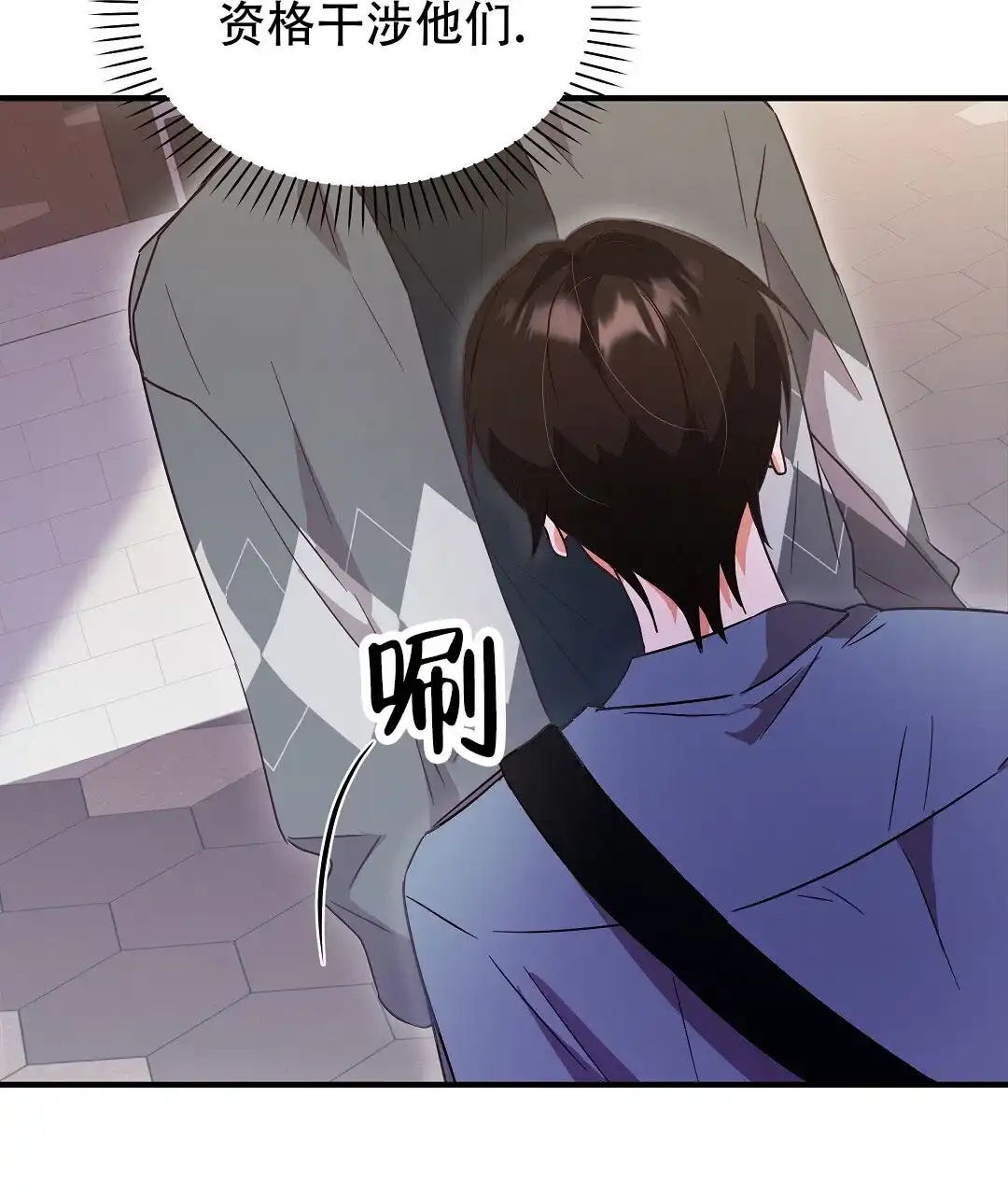 爱情记录簿 第11话 第57页