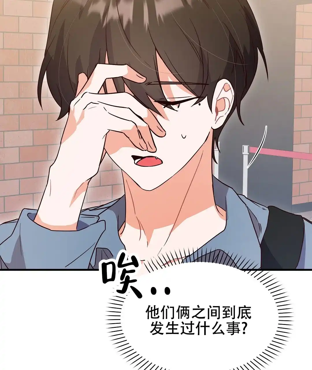 爱情记录簿 第11话 第52页