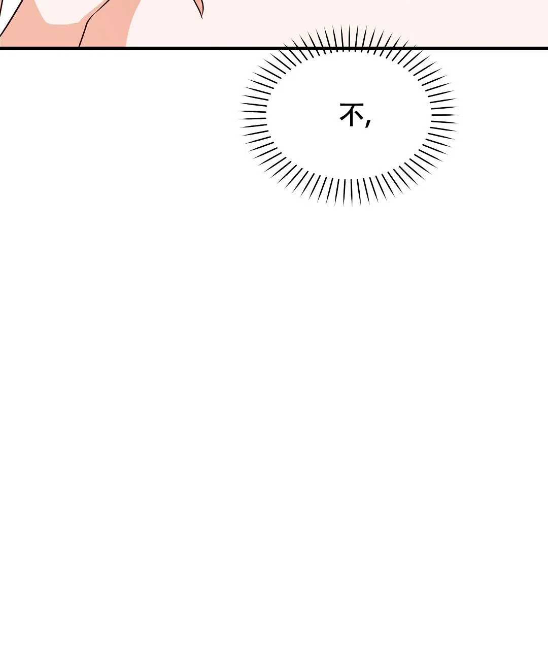 爱情记录簿 第11话 第55页