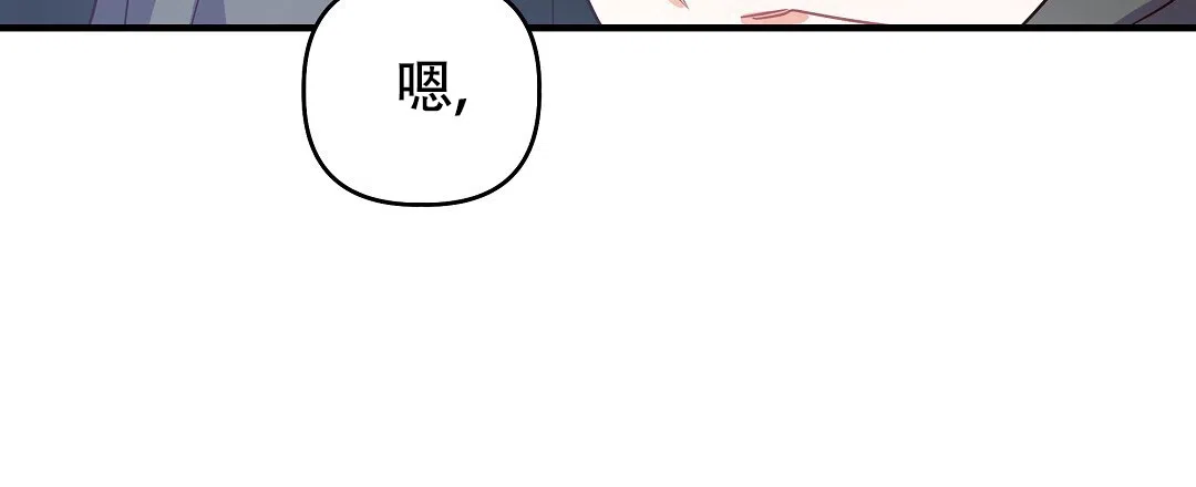 爱情记录簿 第11话 第9页