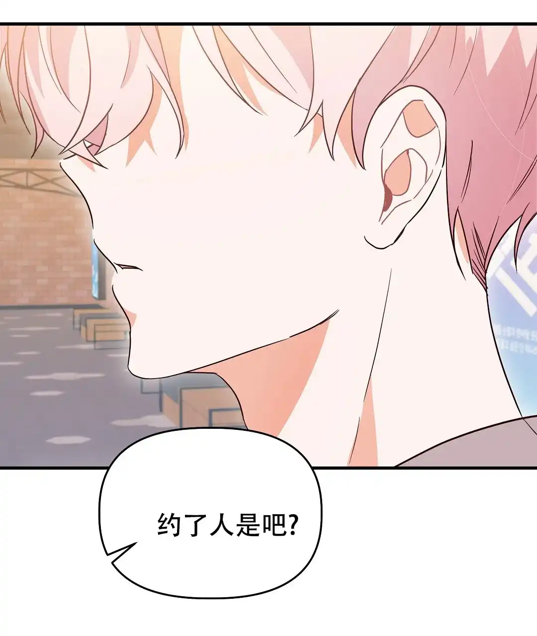 爱情记录簿 第11话 第12页
