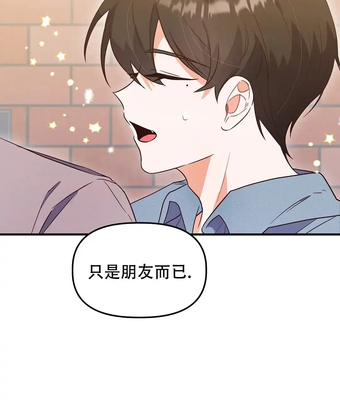 爱情记录簿 第11话 第72页