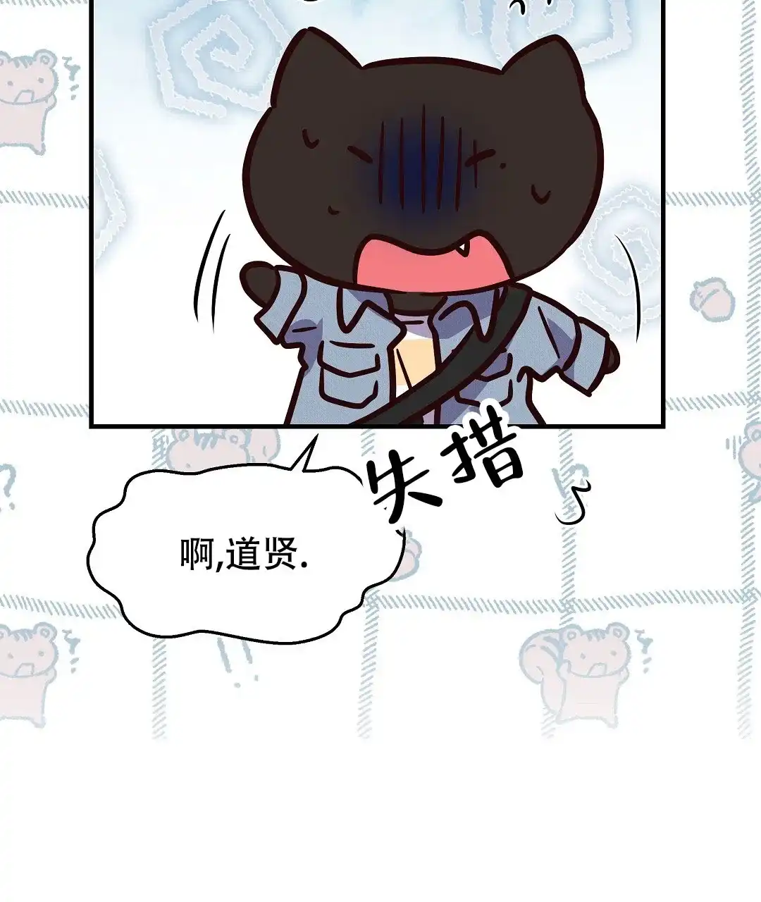 爱情记录簿 第11话 第15页