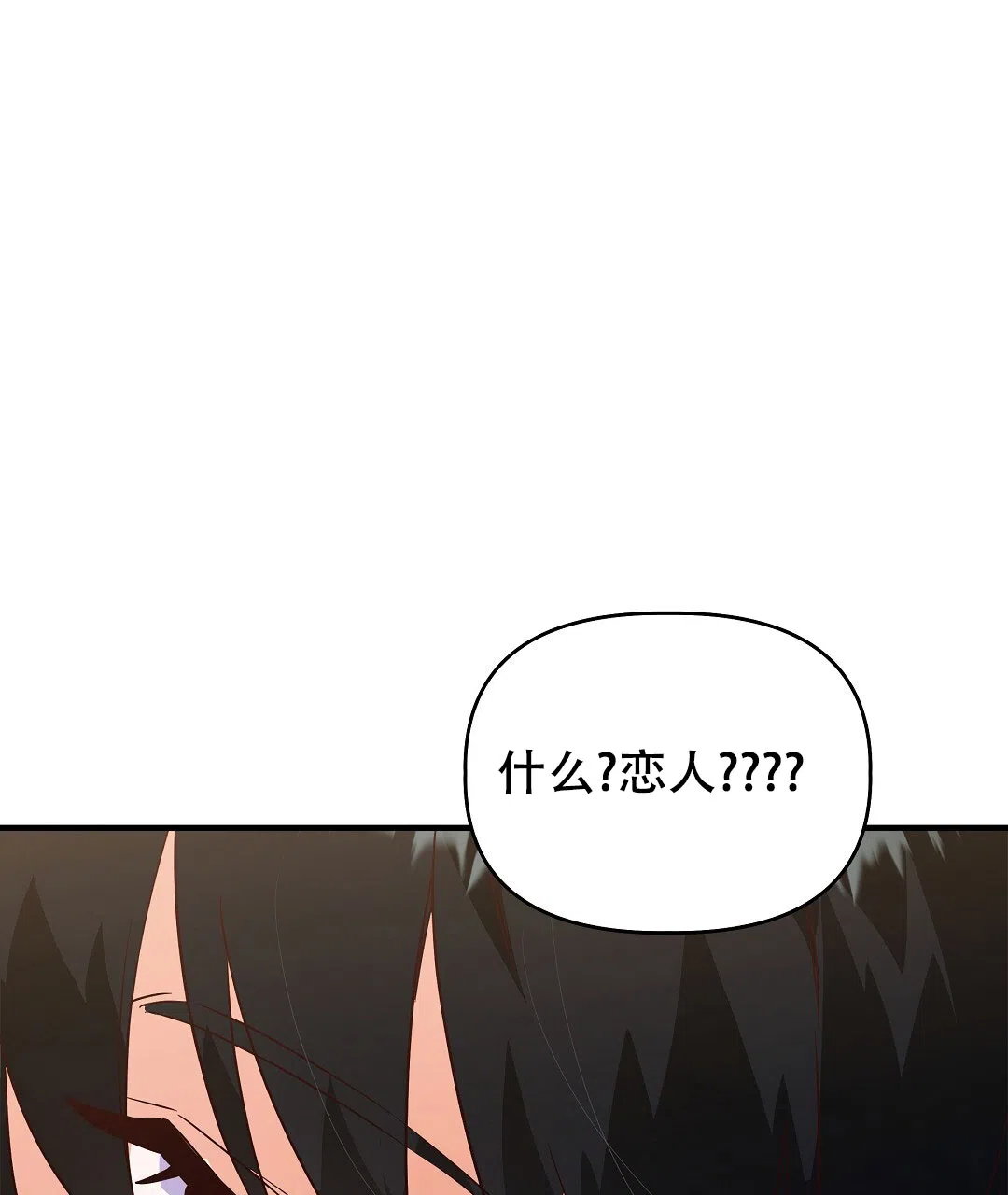 爱情记录簿 第11话 第69页