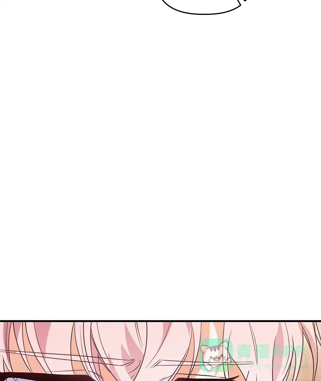 爱情记录簿 第11话 第26页