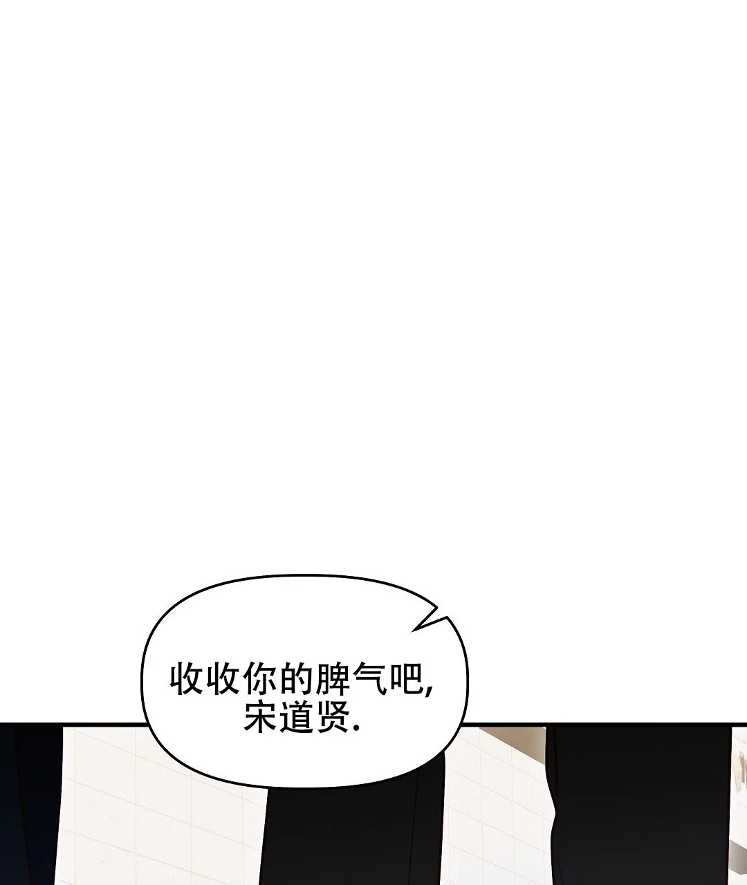 爱情记录簿 第11话 第43页