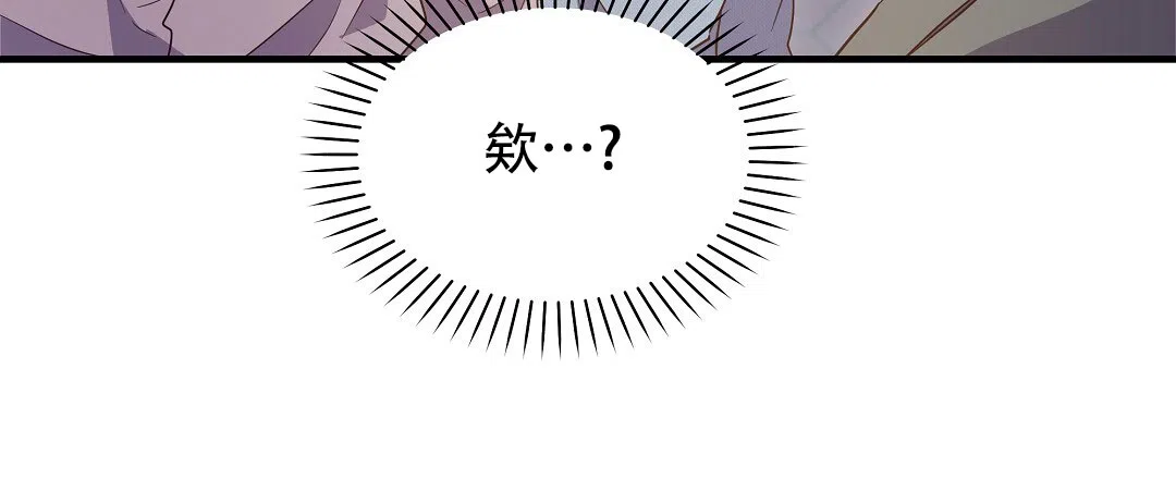 爱情记录簿 第11话 第30页