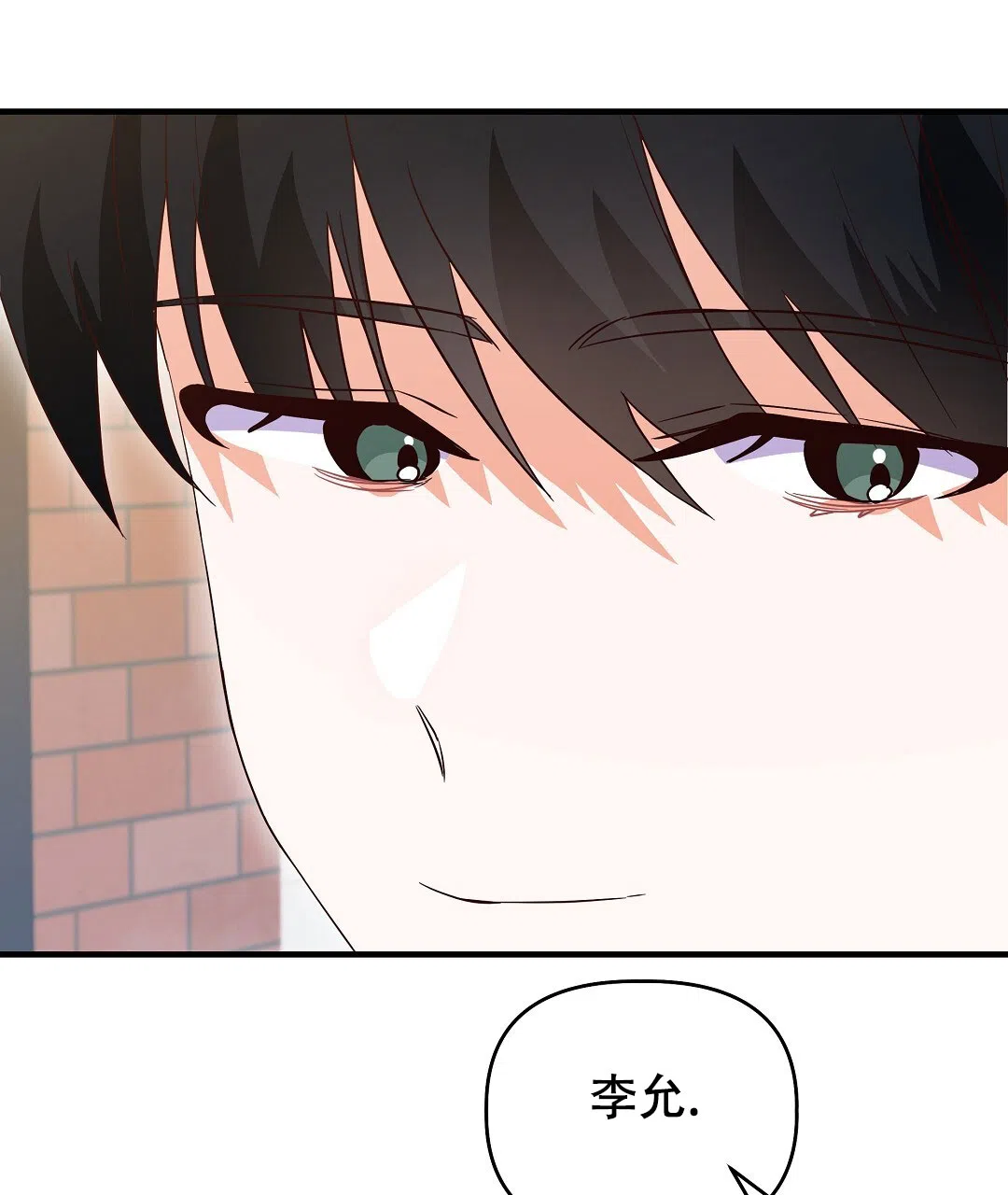 爱情记录簿 第11话 第25页
