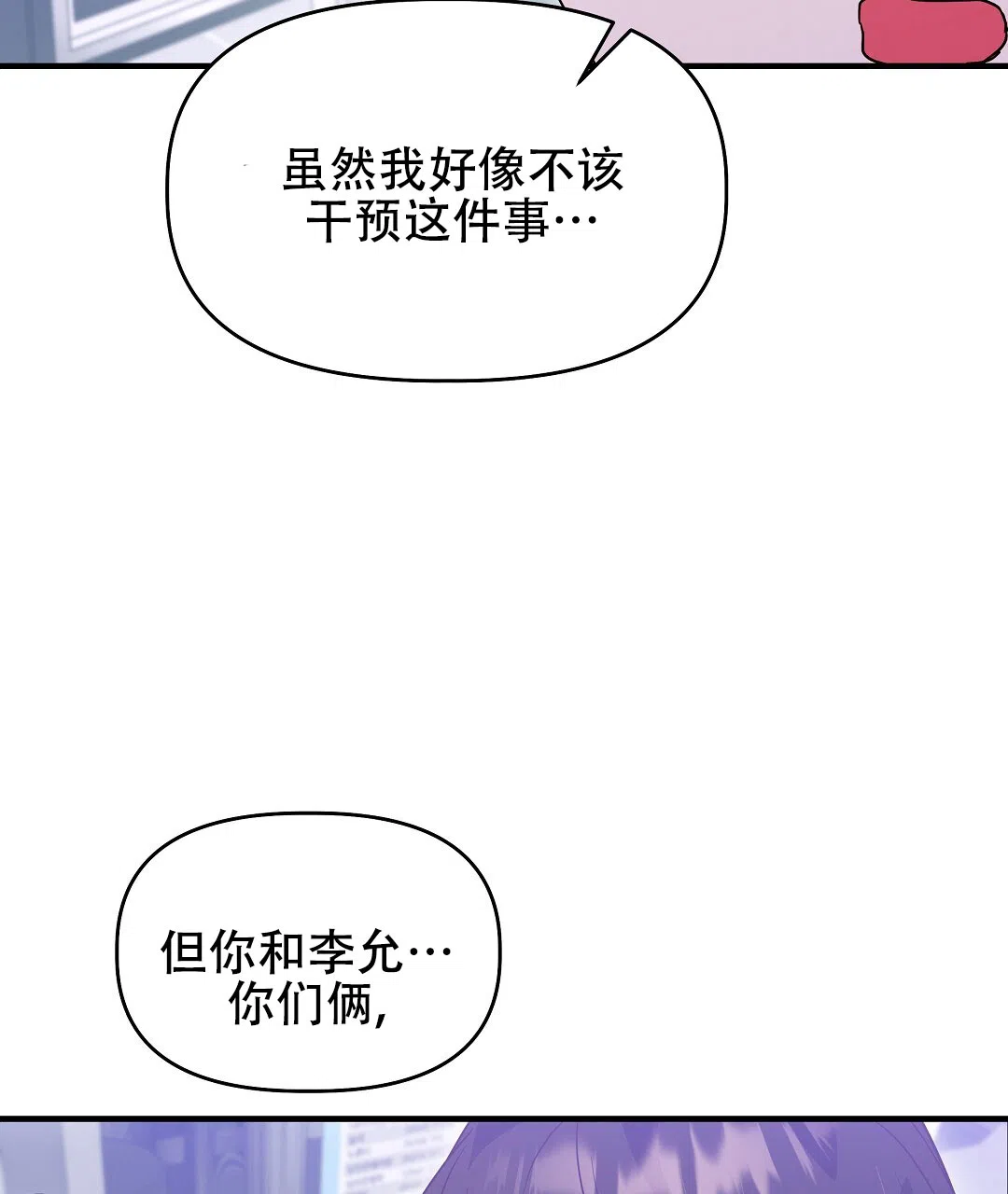爱情记录簿 第12话 第65页