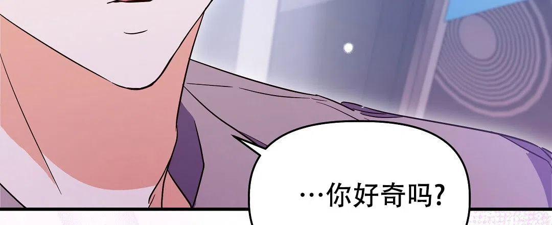 爱情记录簿 第12话 第69页
