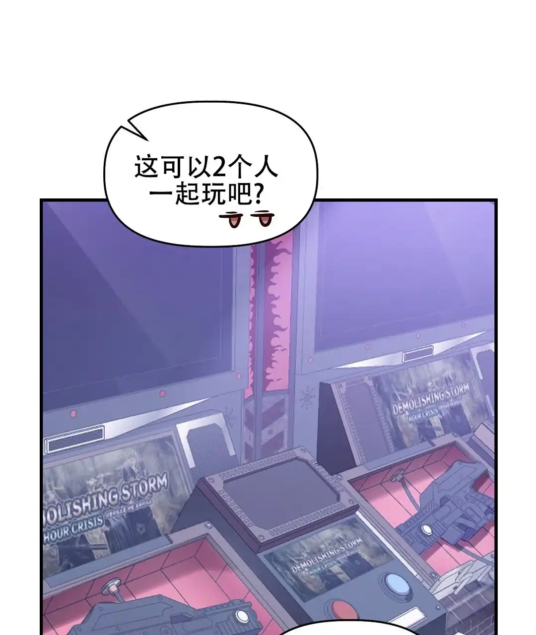 爱情记录簿 第12话 第30页