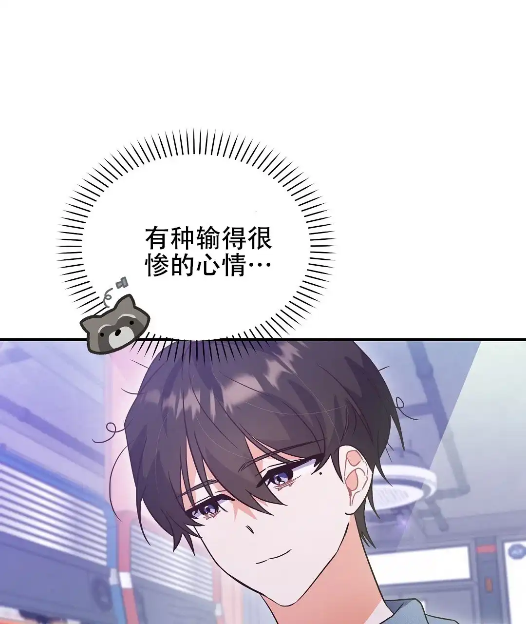 爱情记录簿 第12话 第55页