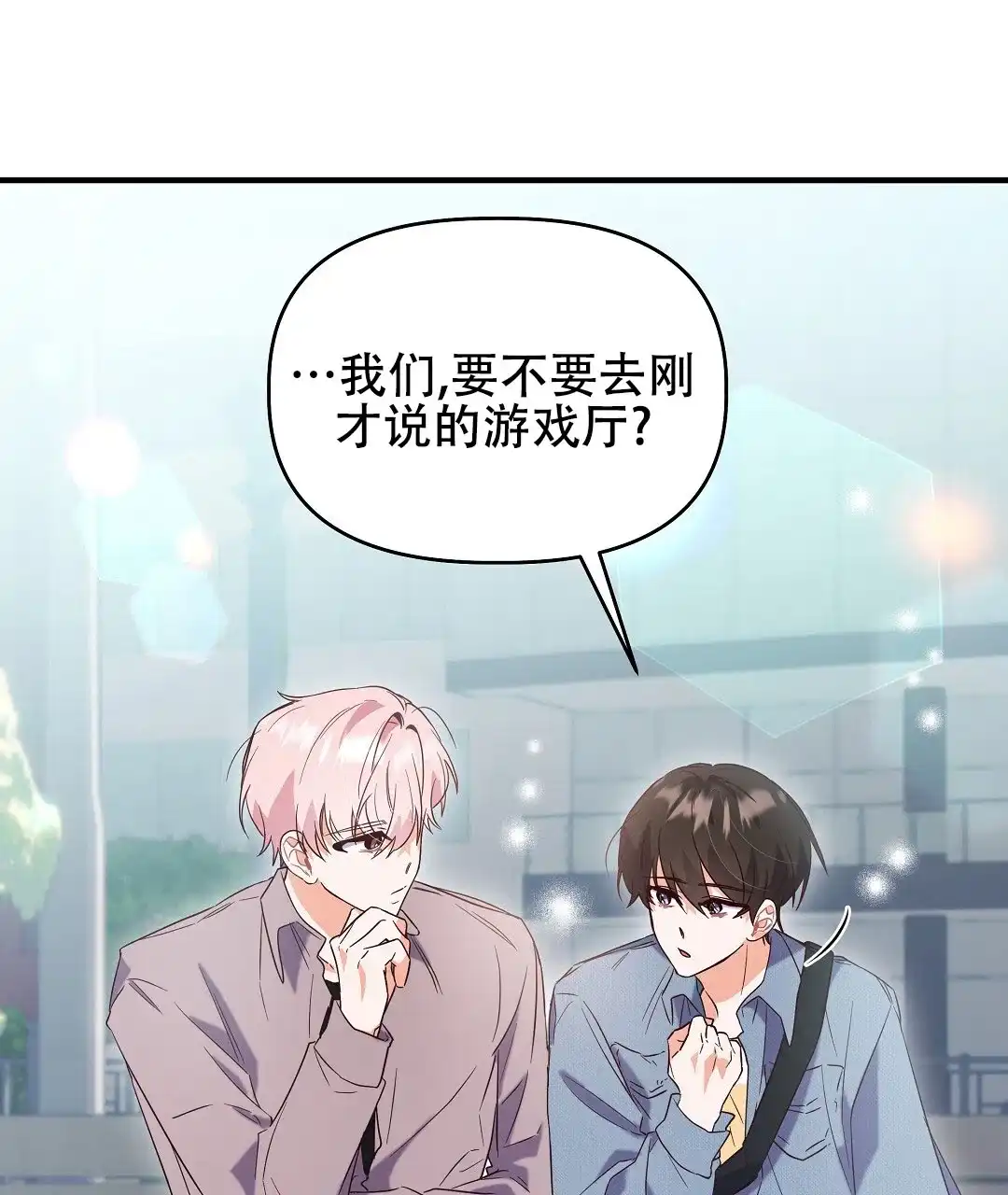 爱情记录簿 第12话 第9页