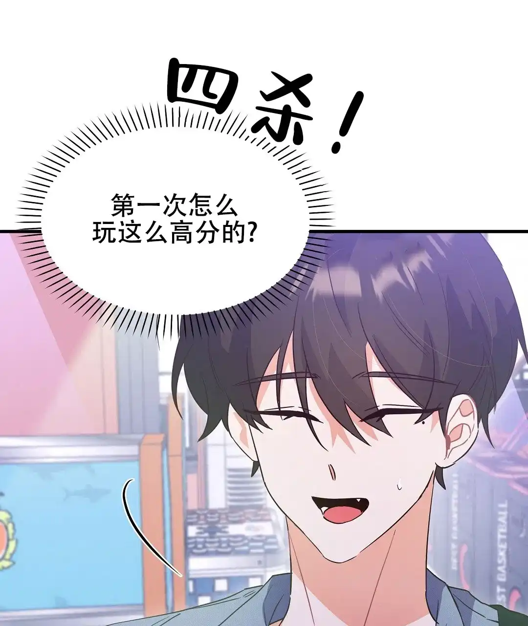爱情记录簿 第12话 第52页