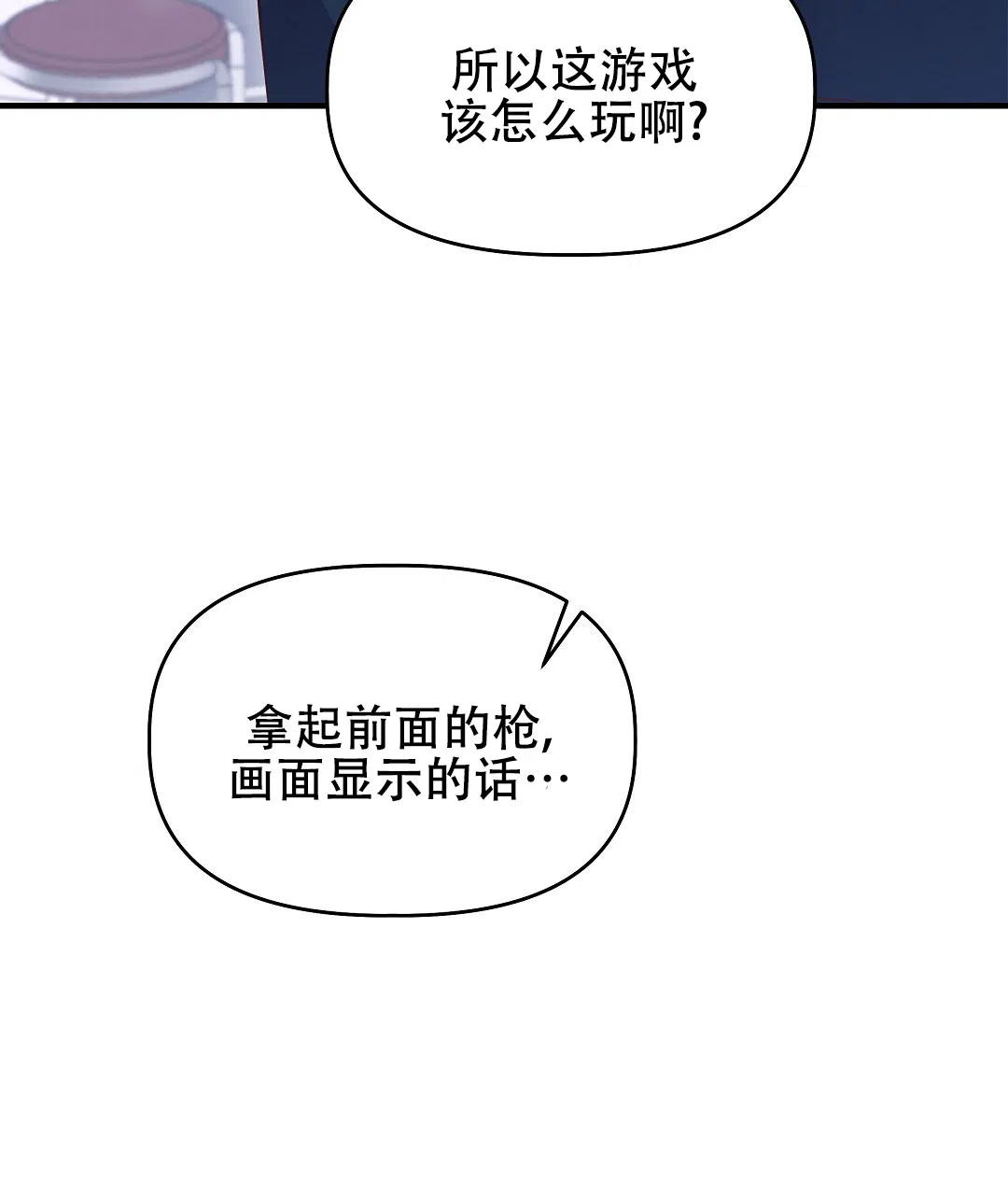 爱情记录簿 第12话 第44页