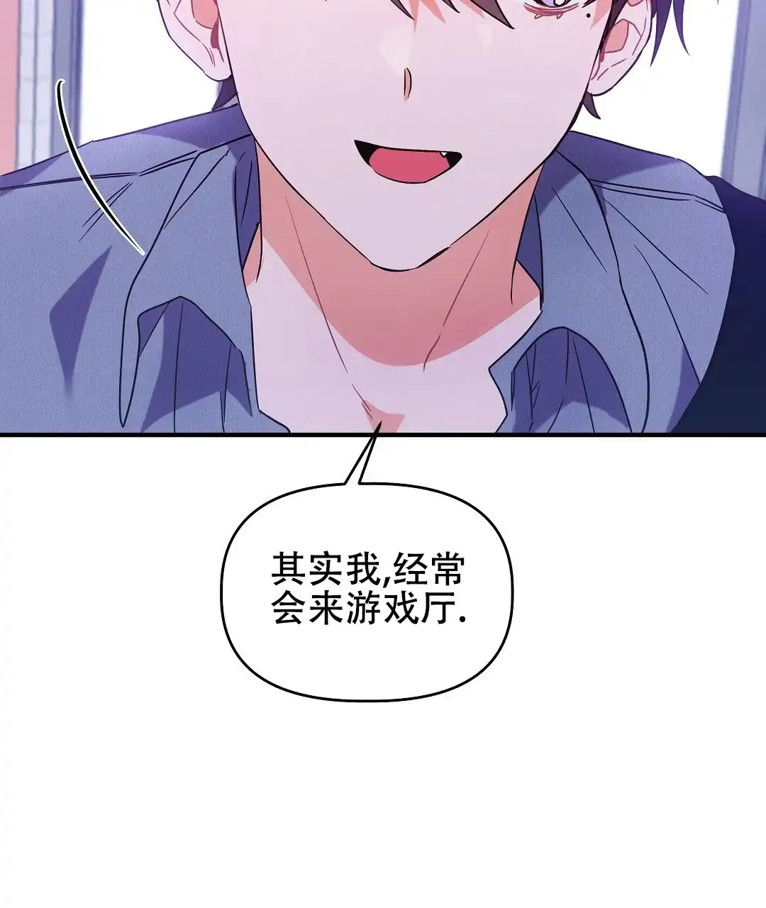 爱情记录簿 第12话 第19页