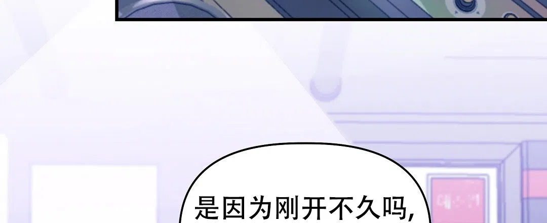 爱情记录簿 第12话 第15页